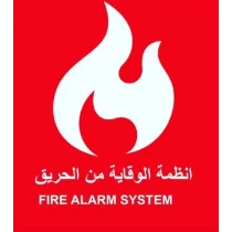 Fire Systems 