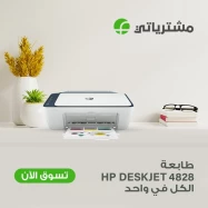 HP deskjet 4828 all-in-one printer