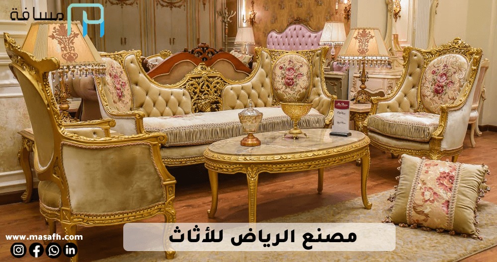 Riyadh Furniture Factory