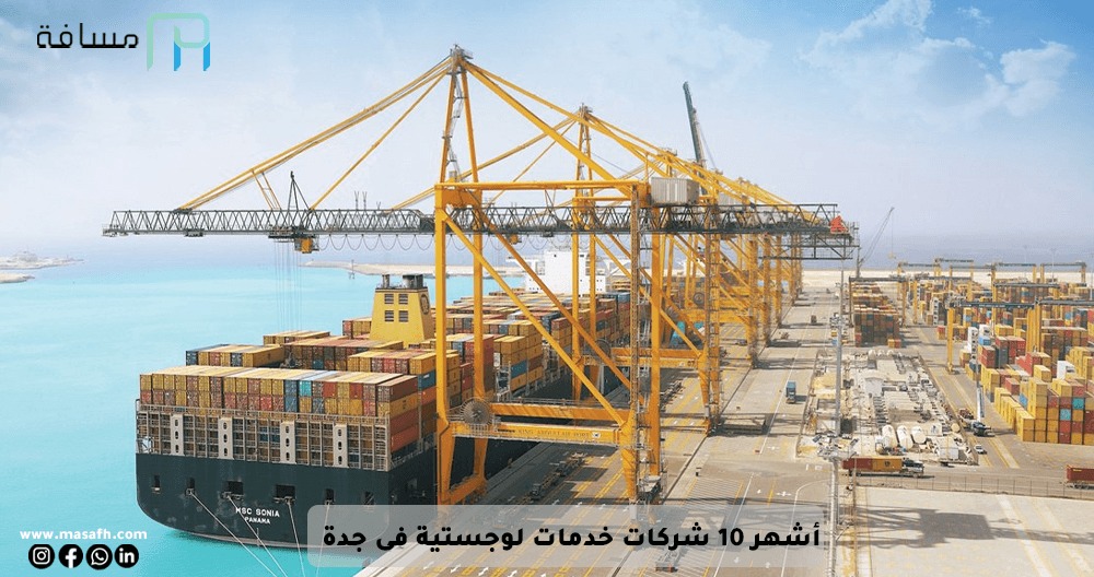Top 10 Logistics Services Companies in Jeddah