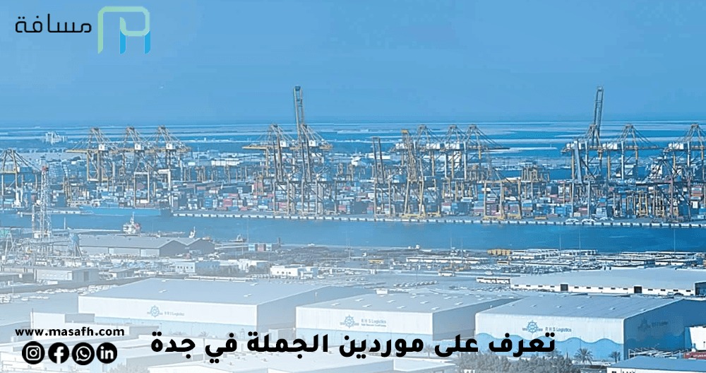 Find wholesale suppliers in Jeddah