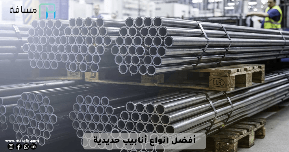The best types of iron pipes