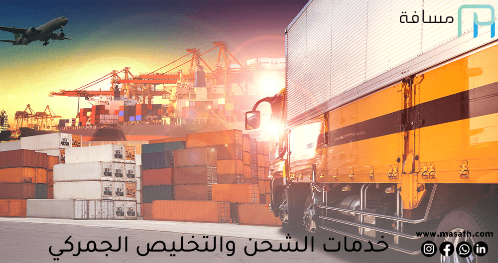 Shipping and customs clearance services