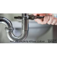 The largest wholesale plumbing and electrical stores in Riyadh