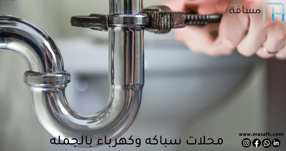 The largest wholesale plumbing and electrical stores in Riyadh