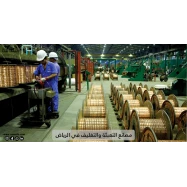 Packaging factories in Riyadh                                                                       