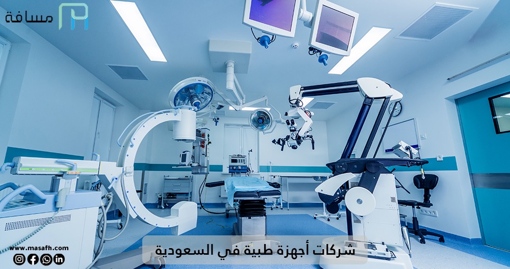 The best medical device companies in Saudi Arabia
