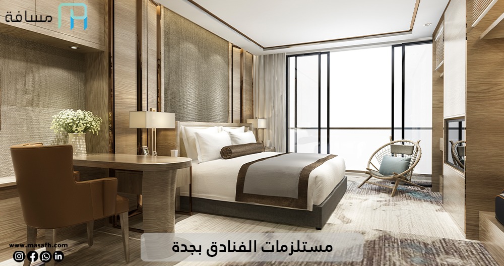 The best companies that provide hotel supplies in Jeddah