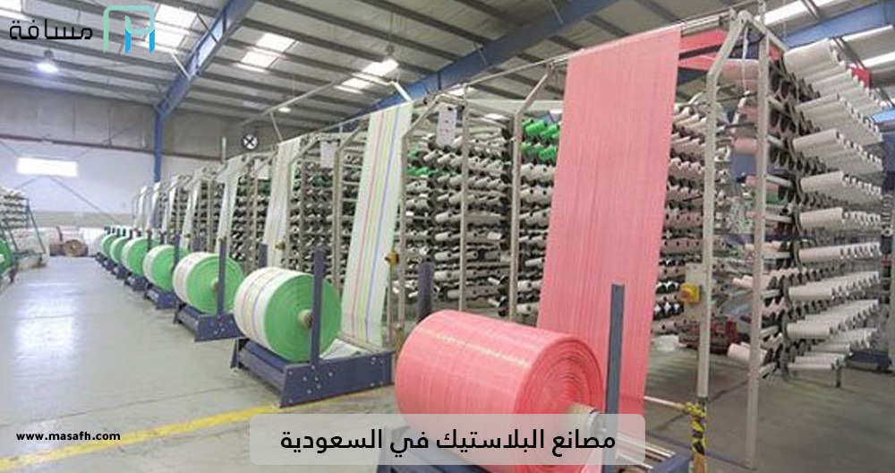Plastic factories in Saudi Arabia