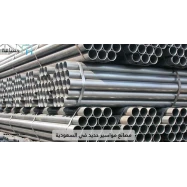 Iron pipe factories in Saudi Arabia
