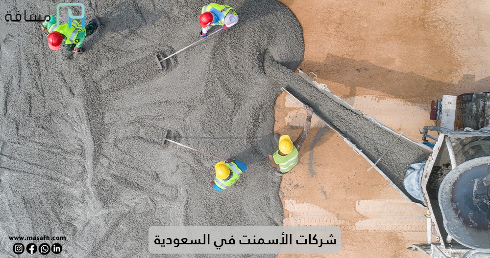 Cement companies in Saudi Arabia