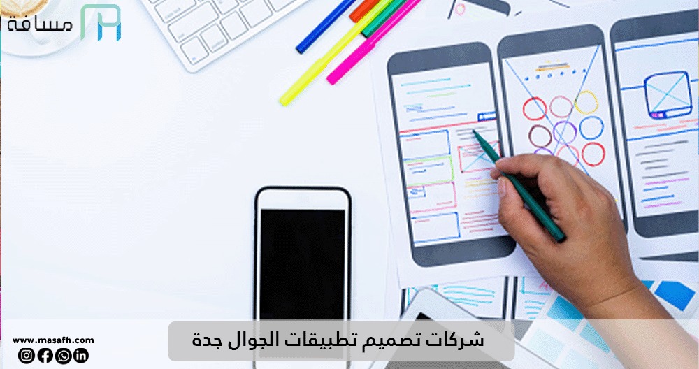 Mobile app design companies Jeddah