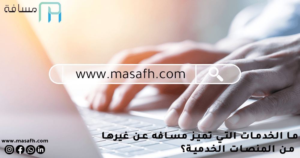 What are the services distinguish masafh from other service platforms