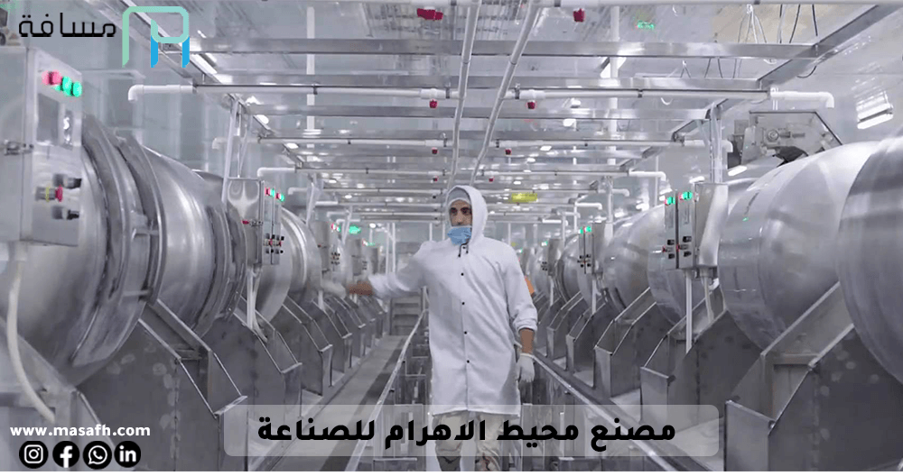 Moheet Al-Ahram Factory for Industry