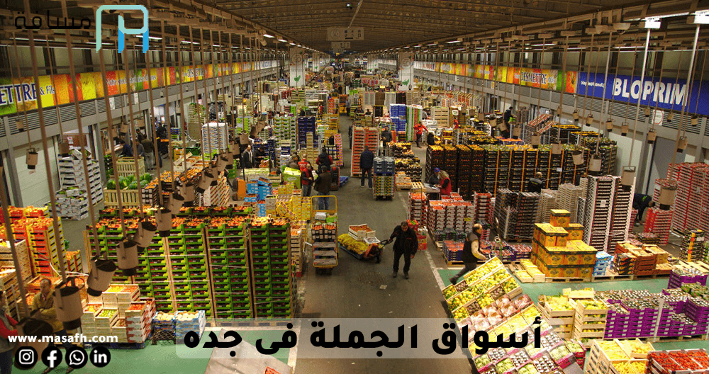 Wholesale markets in Jeddah