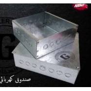 صندوق معدني 200 * 200 * 100 واط / غلاف GBF - 5 قطع / الشركة التونسية للملاحة-2202006