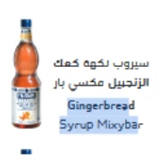 GingerbreadSyrup Mixybar