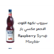 Raspberry SyrupMixybar