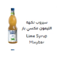 Lime SyrupMixybar