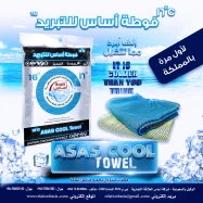 Asas cooling Towel