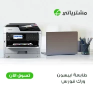 Epson Workforce printer