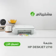 HP deskjet 2710 printer