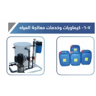 Chemicals and water treatment services