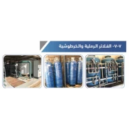 Sand and cartridge filters