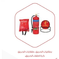 Fire blankets, fire extinguishers and fire extinguisher ball