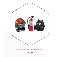 Fire extinguishers, protective masks and helmet
