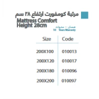 Mattress ComfortHeight 228cm