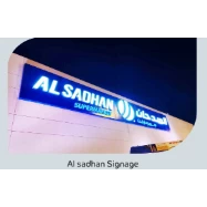 Alsadhan signage