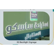 3D Backlight signage