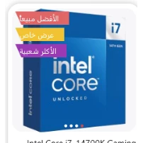 Intel Core i7-14700K Gaming Desktop Processor 20 cores (8 P-cores + 12 E-cores