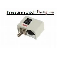 Electrical Utility Equipment (Pressure Switches)