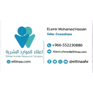 اعتناء للموارد البشرية