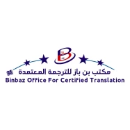 Bin Baz Office for Certified Translation