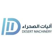 Desert Machinery Integrated Security Solutions