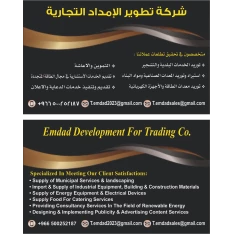 Emdad Development for Trading Co. 
