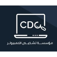 CDC - تشخيص الكمبيوتر