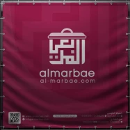 Al Murabbaie Company for Home Utensils