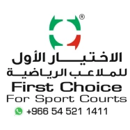 First choice for sports courts 