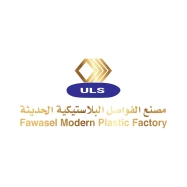 Fawasel Modern Plastic Factory